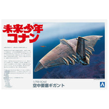 Load image into Gallery viewer, FUTURE BOY CONAN FLYING FORTRESS GIGANT MODEL KIT 1/700
