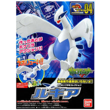 Carica l'immagine nel visualizzatore di Gallery, POKEMON PLAMO COLLECTION 04 LUGIA