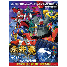 Carica l'immagine nel visualizzatore di Gallery, KAZUHIRO OCHI SUPER ROBOT AND HERO ARTWORKS