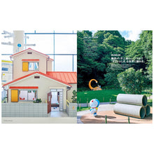 Carica l'immagine nel visualizzatore di Gallery, CASA BRUTUS EXTRA ISSUE THE BEST OF FUJIKO F. FUJIO