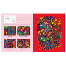 Carica l'immagine nel visualizzatore di Gallery, MINIATURE WORLDS