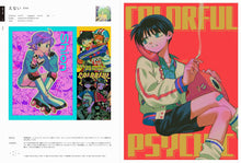 Carica l'immagine nel visualizzatore di Gallery, ILLUSTRATION 2025