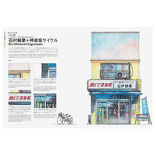 Load image into Gallery viewer, BOTTEGHE DI TOKYO