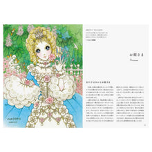 Load image into Gallery viewer, MACOTO TAKAHASHI ROMANTIC PRINCESS STYLE