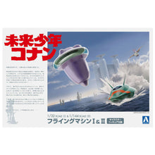 Load image into Gallery viewer, FUTURE BOY CONAN FLYING MACHINE I &amp; II MODEL KIT SET
