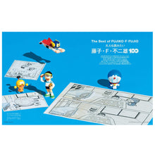 Carica l'immagine nel visualizzatore di Gallery, CASA BRUTUS EXTRA ISSUE THE BEST OF FUJIKO F. FUJIO
