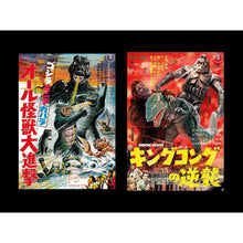 Load image into Gallery viewer, MOVIE POSTERS FROM JAPAN (1920-2000)
