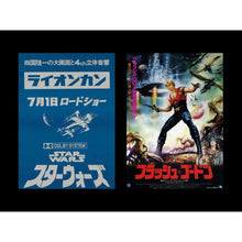Load image into Gallery viewer, MOVIE POSTERS FROM JAPAN (1920-2000)
