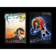 Load image into Gallery viewer, MOVIE POSTERS FROM JAPAN (1920-2000)
