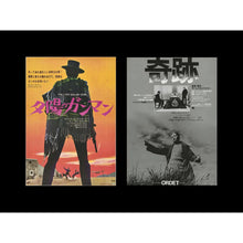 Load image into Gallery viewer, MOVIE POSTERS FROM JAPAN (1920-2000)
