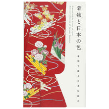 Carica l&#39;immagine nel visualizzatore di Gallery, KIMONO AND THE COLORS OF JAPAN
