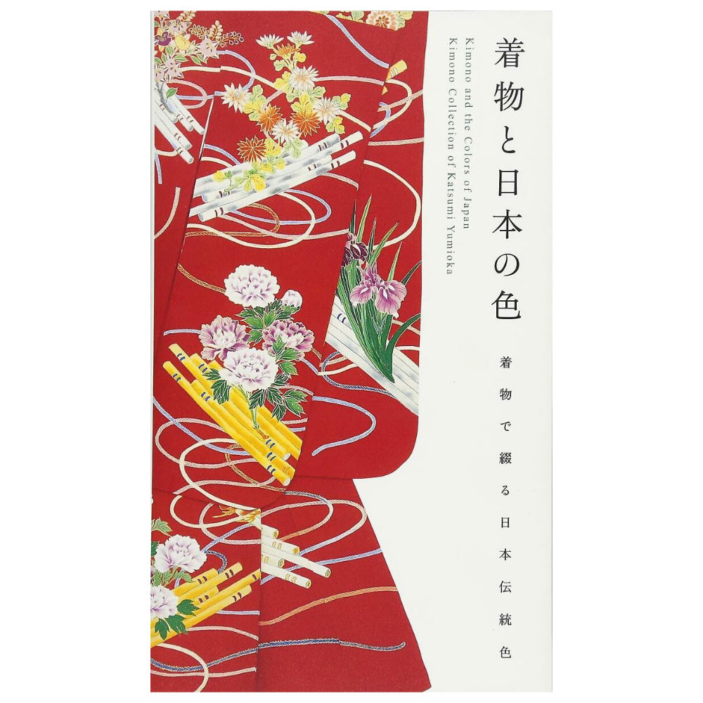 KIMONO AND THE COLORS OF JAPAN