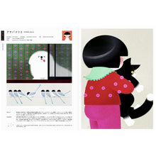 Carica l&#39;immagine nel visualizzatore di Gallery, ILLUSTRATION 2024
