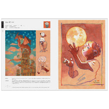 Carica l'immagine nel visualizzatore di Gallery, ILLUSTRATION 2026
