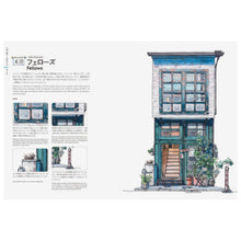 Load image into Gallery viewer, BOTTEGHE DI TOKYO
